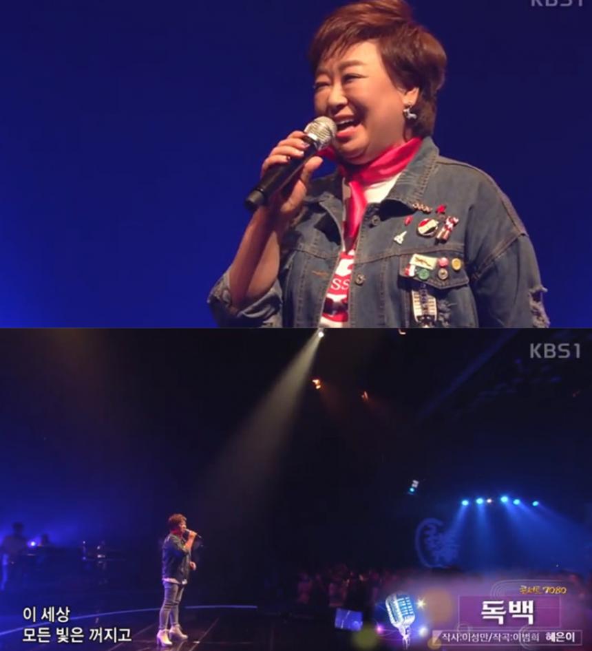 KBS 1tv ‘콘서트7080’ 방송 캡처