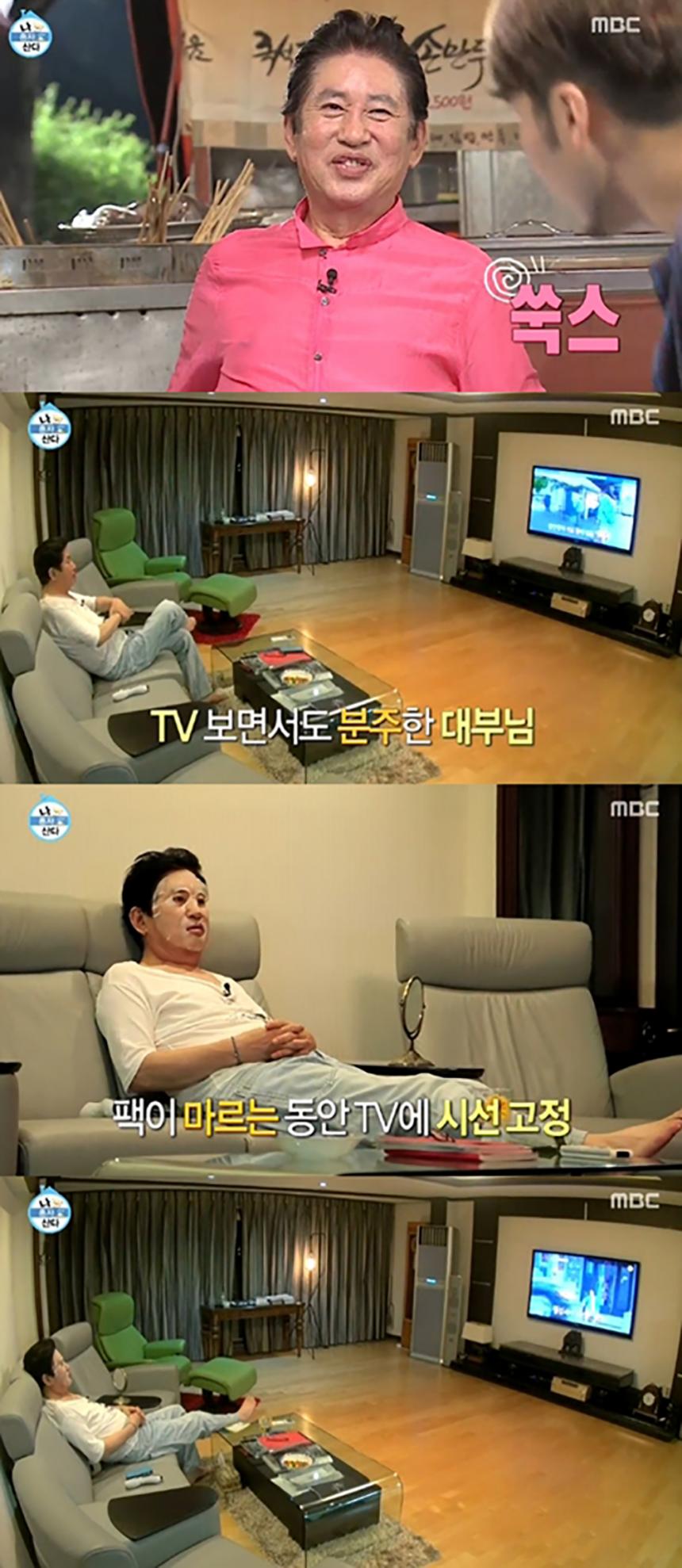 MBC ‘나혼자 산다’ 방송 캡처