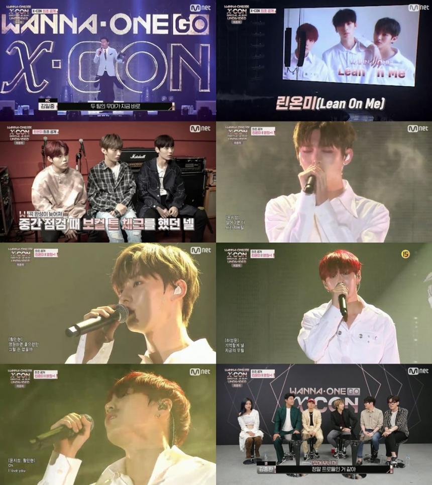Mnet‘워너원고:X-Con’방송캡처