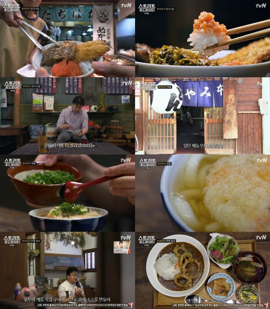 tvN‘스트리트 푸드 파이터’방송캡처