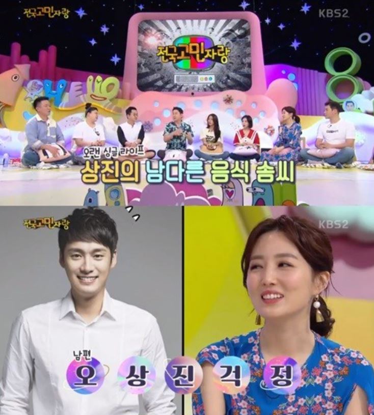 KBS2‘안녕하세요’ 방송화면 캡처