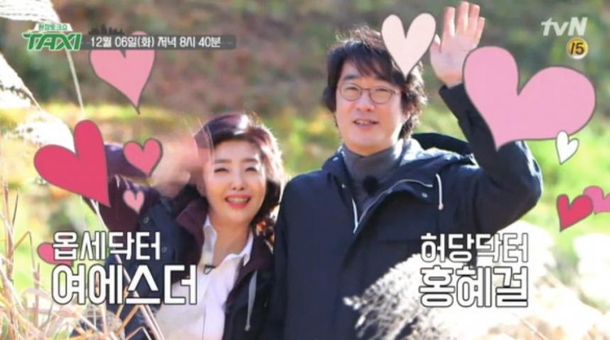 tvN 방송캡쳐