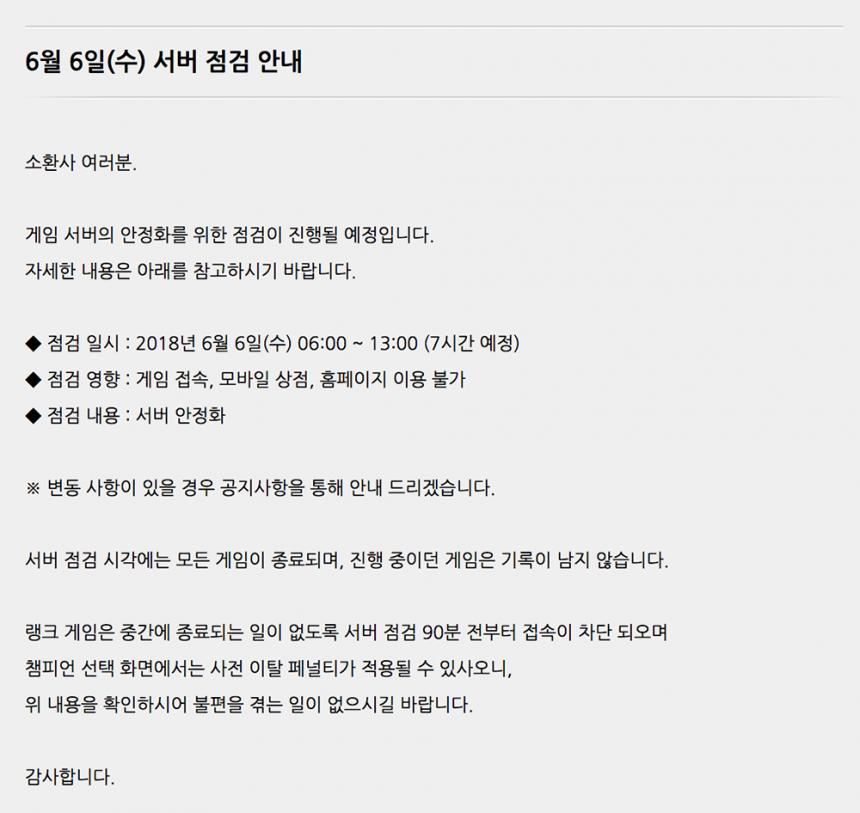 롤(리그오브레전드) 홈페이지