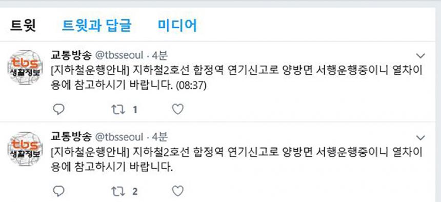 tbs교통방송 트위터