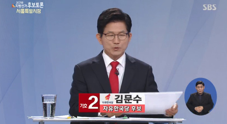 SBS ‘2018 지방선거 서울시장후보 KBS초청토론’ 방송 캡처
