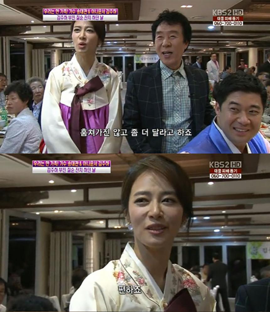 KBS2 ‘여유만만’ 방송화면 캡처