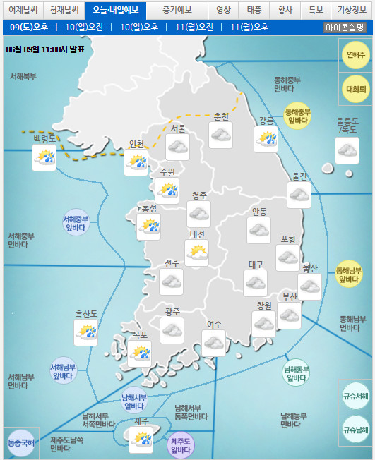 오늘날씨 / 기상청 날씨누리 캡처