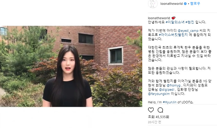 이달의 소녀 인스타그램