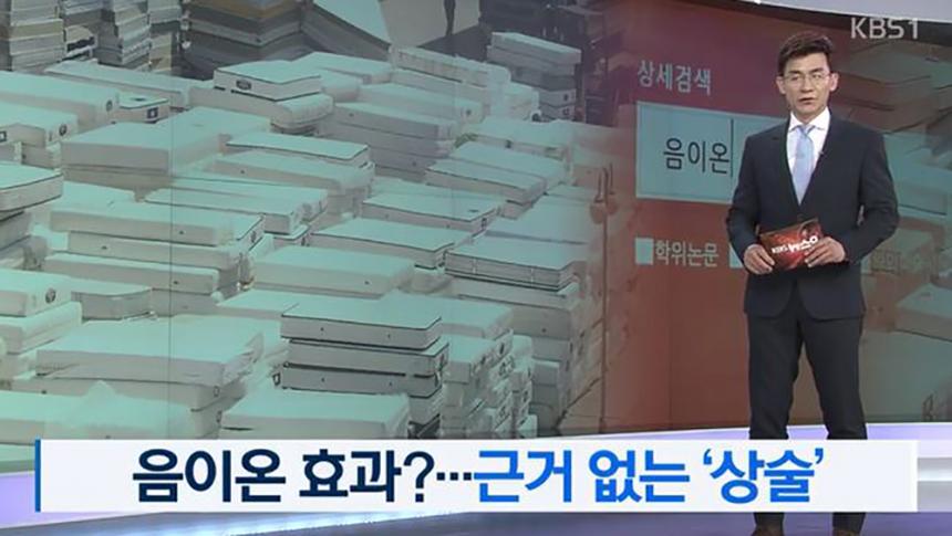 KBS뉴스 방송캡쳐