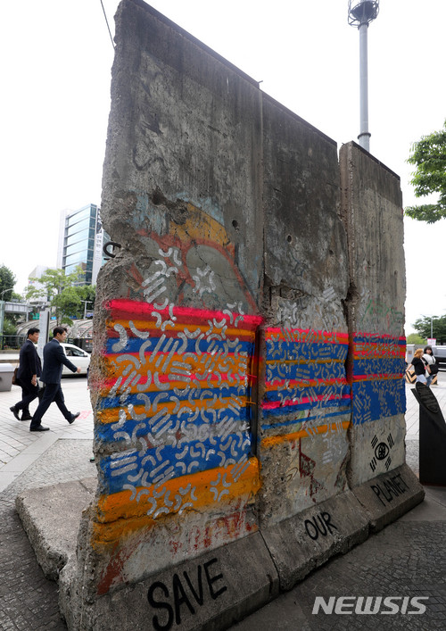 독일 베를린시가 통일을 염원하는 의미에서 서울시에 기증한 베를린 장벽 / 뉴시스