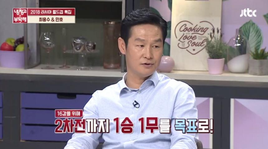 JTBC ‘냉장고를 부탁해’ 캡처