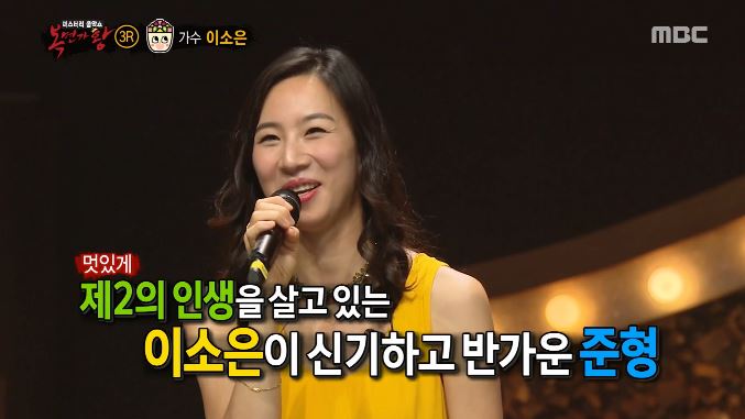 이소은 / MBC ‘복면가왕’ 방송캡처