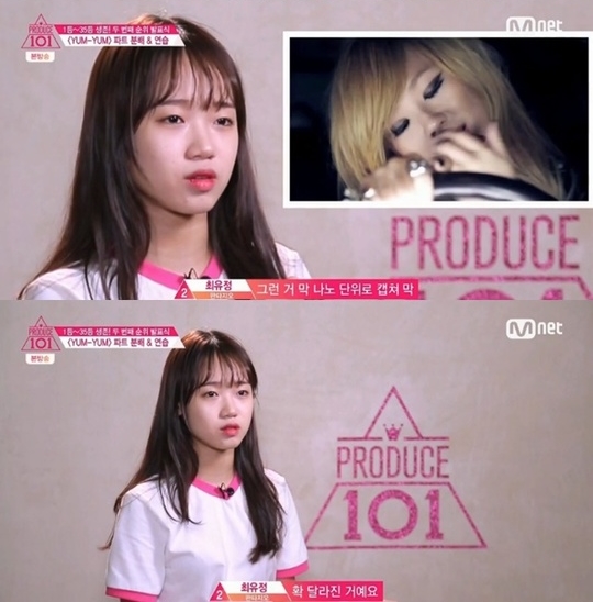 Mnet ‘프로듀스101 시즌1’ 방송캡처