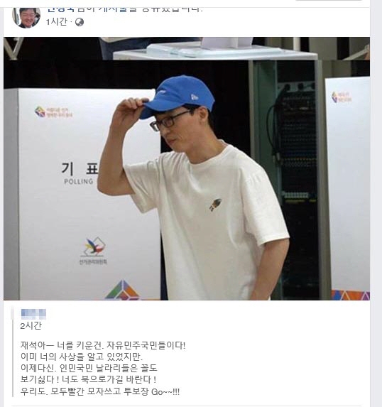 민경욱 의원 페이스북 캡처