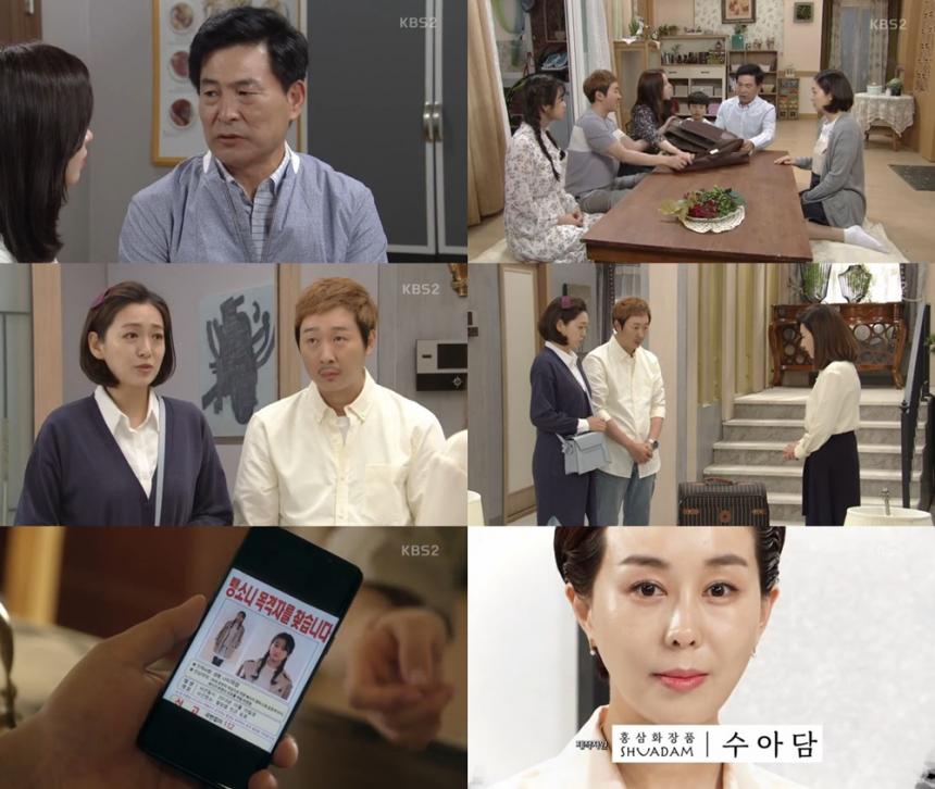 KBS2‘인형의 집’방송캡처