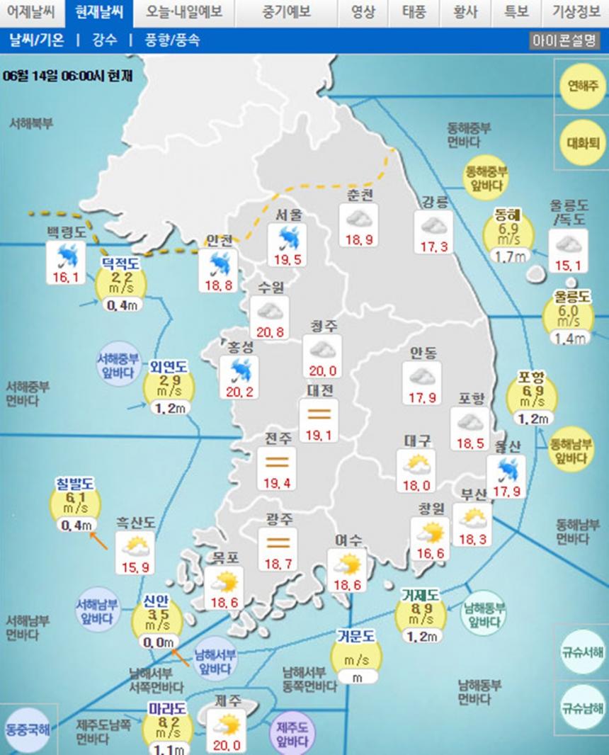 전국 날씨 / 날씨누리 - 기상청 국가기상종합정보 홈페이지 캡처