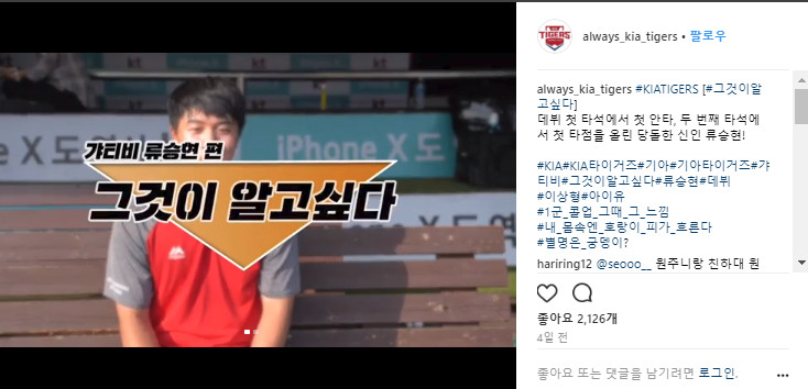 KBO 프로야구 기아타이거즈 공식 인스타그램