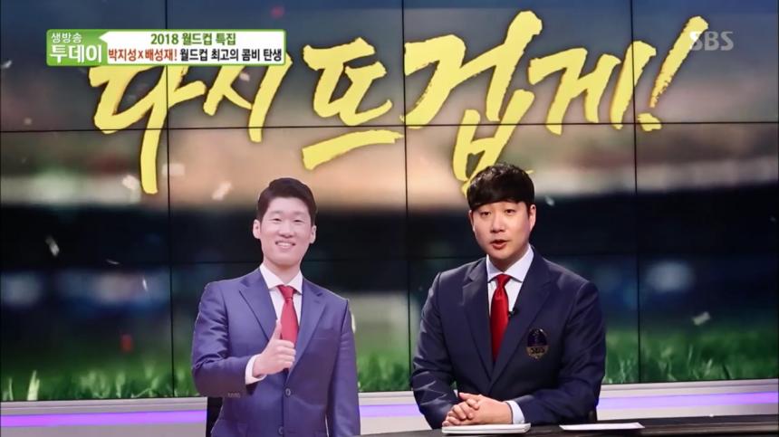 SBS ‘생방송 투데이’ 방송 캡처