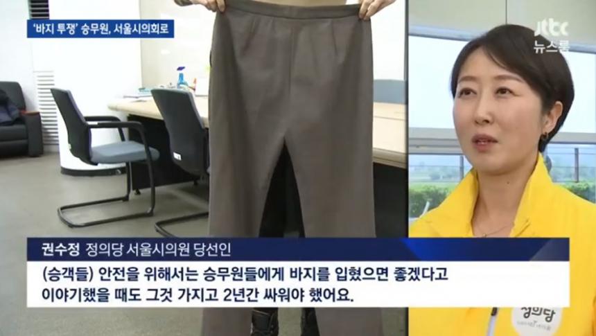 JTBC ‘뉴스룸’ 방송화면 캡처