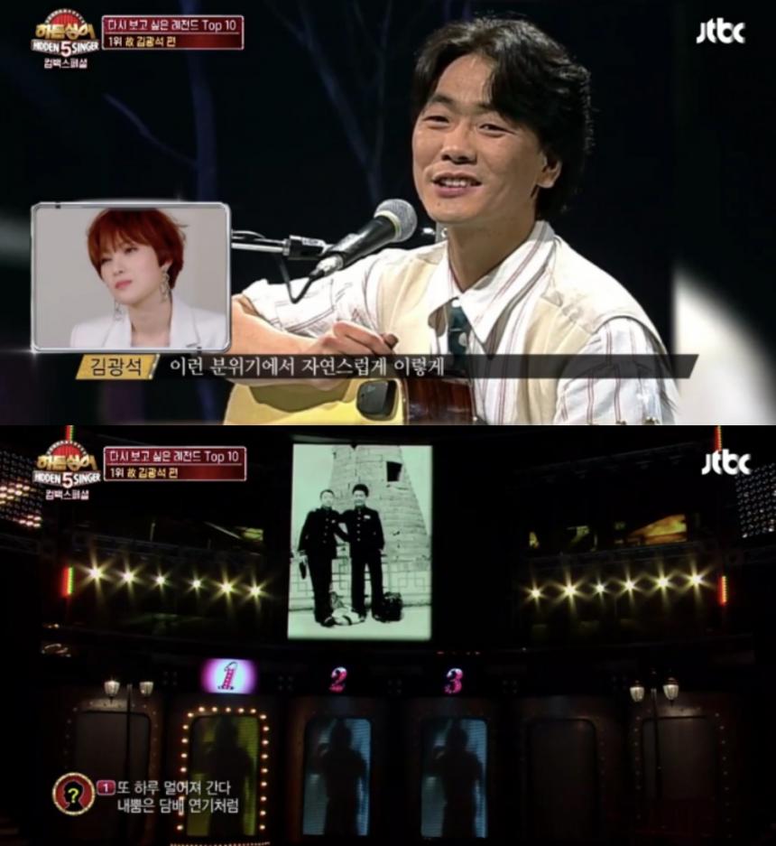 JTBC ‘히든싱어5’ 방송캡쳐