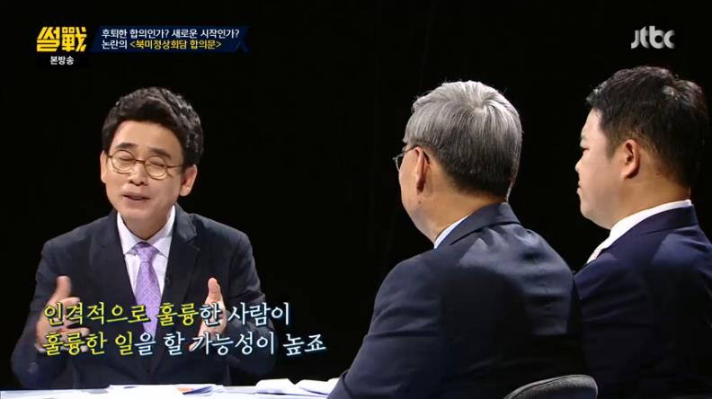 JTBC ‘썰전’ 방송 캡처