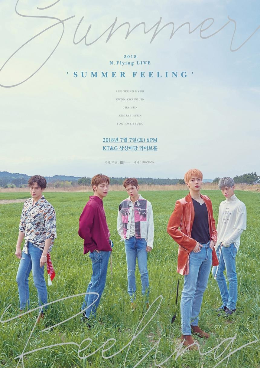 엔플라잉 콘서트 ‘SUMMER FEELING’ 포스터 / FNC엔터테인먼트