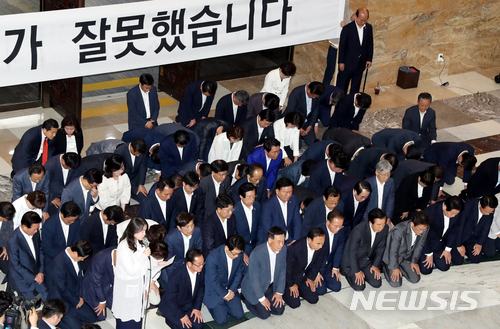 자유한국당 의원들이 15일 오후 서울 여의도 국회에서 의총을 마치고 로텐더홀 바닥에 무릎을 끓고 '저희가 잘못했습니다' 라며 대국민 사죄를 하고 있다 / 뉴시스