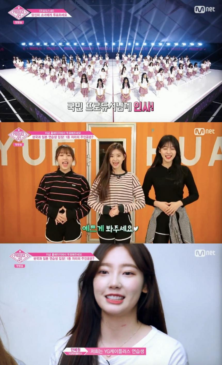 Mnet ‘프로듀스 48’ 방송캡쳐