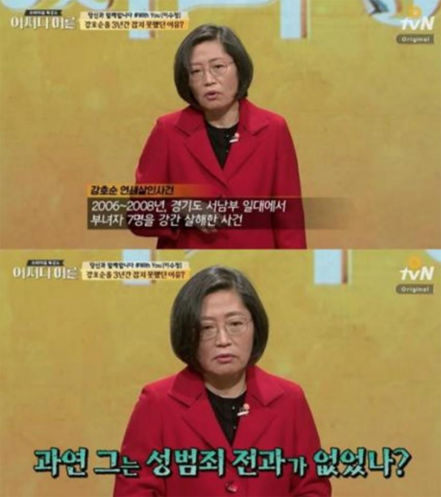 OtvN ‘어쩌다 어른’ 방송 캡처