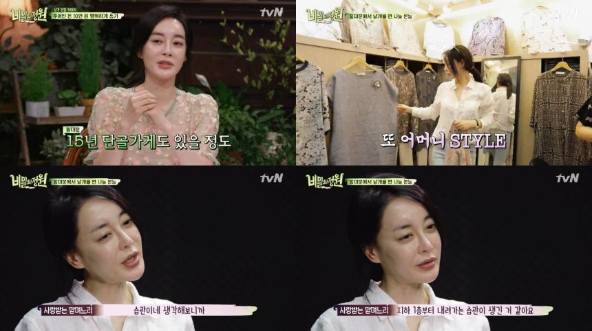 김혜은 /  tvN ‘비밀의 정원’  캡처