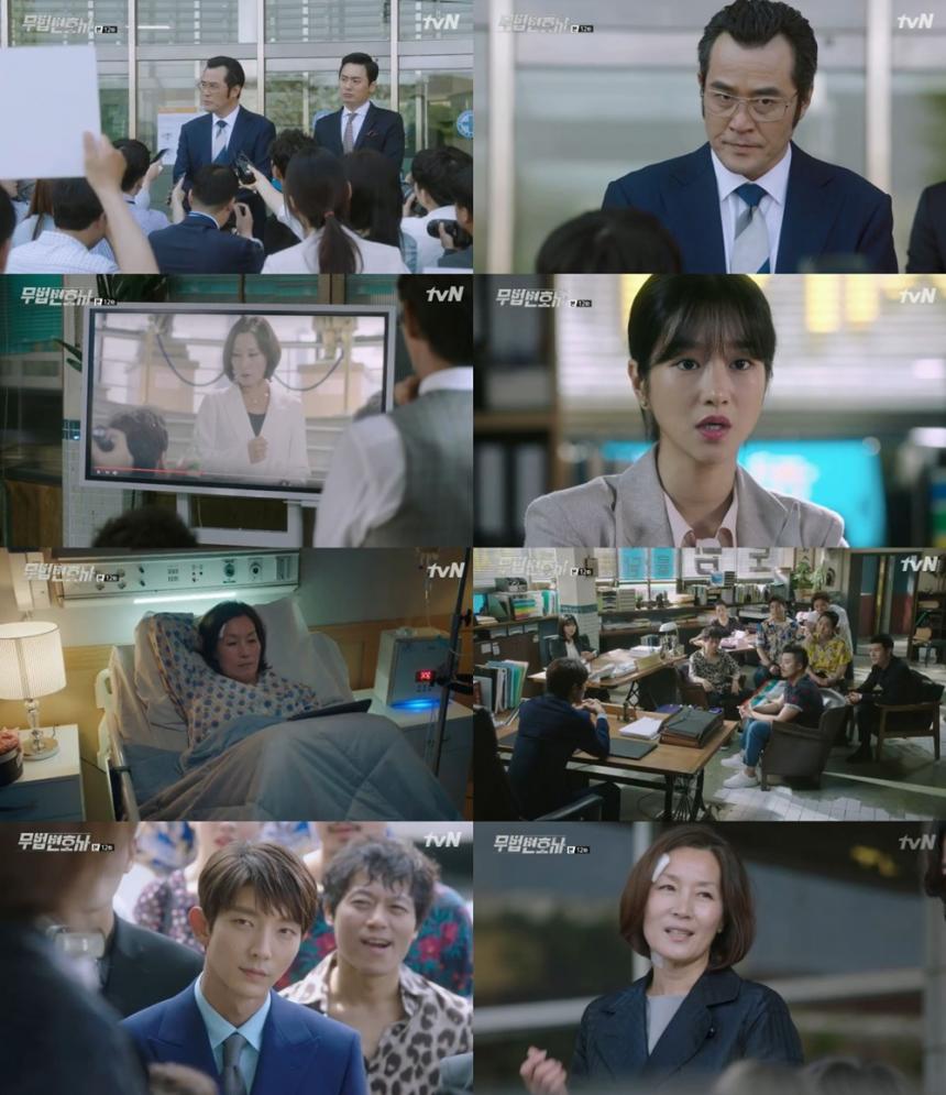 tvN‘무법 변호사’방송캡처