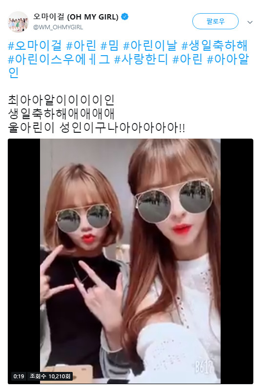 오마이걸 sns