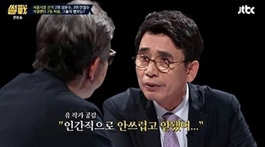 JTBC ‘썰전’ 방송 캡처