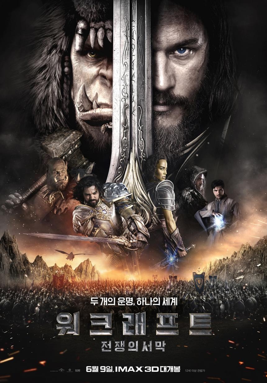 영화 ‘워크래프트: 전쟁의 서막’ 포스터 / 네이버 영화