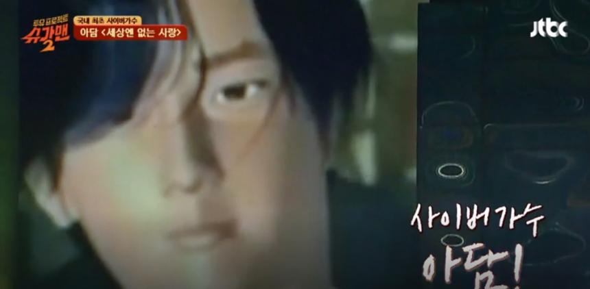 ‘투유 프로젝트-슈가맨 시즌2’ 방송 화면 캡처