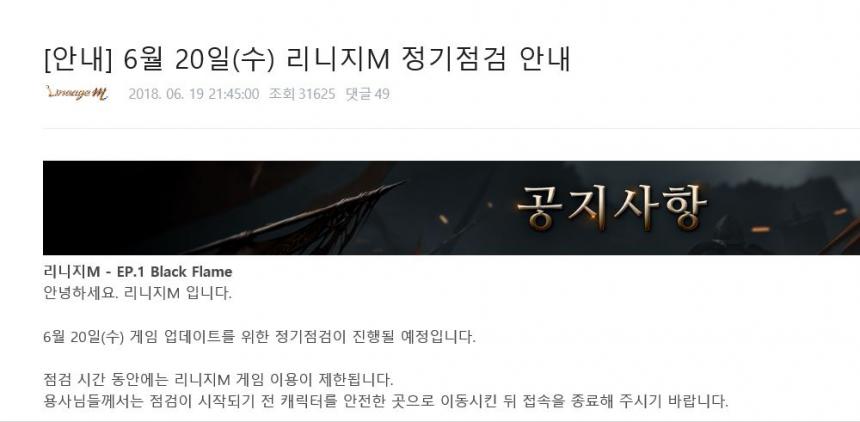 리니지m 공식홈페이지