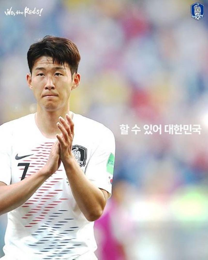 대한축구협회(KFA) 공식 인스타그램