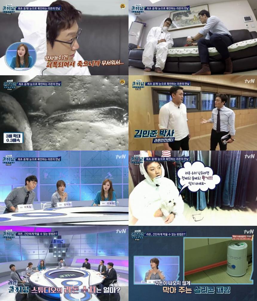 tvN‘곽승준의 쿨까당’방송캡처