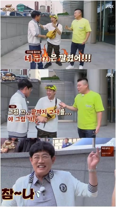하하 강호동 이경규 / JTBC ‘한끼줍쇼’ 방송캡처