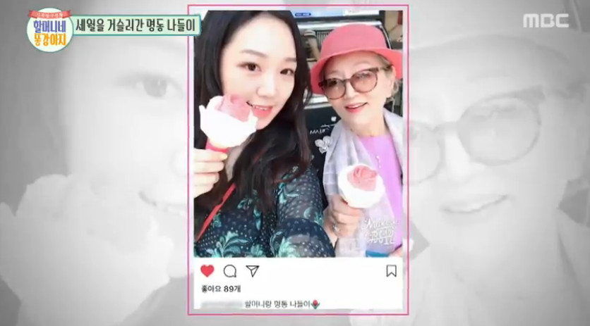 ‘할머니네 똥강아지’ 장미 아이스크림을 맛보고 있는 김영옥 씨와 손녀 선우 씨 / mbc