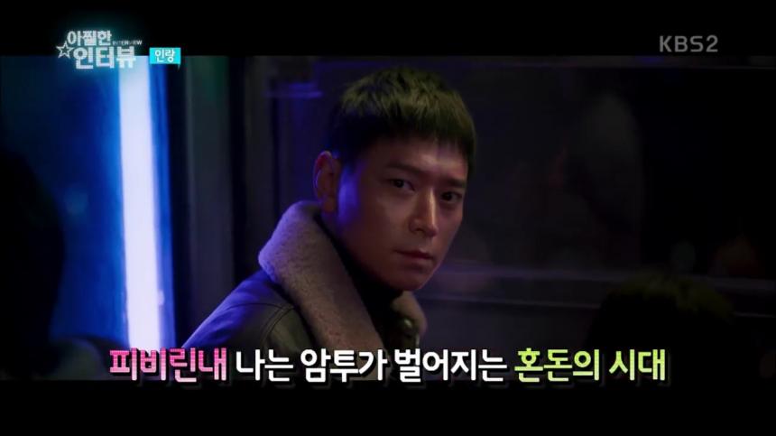 KBS ‘영화가 좋다’ 방송 캡처
