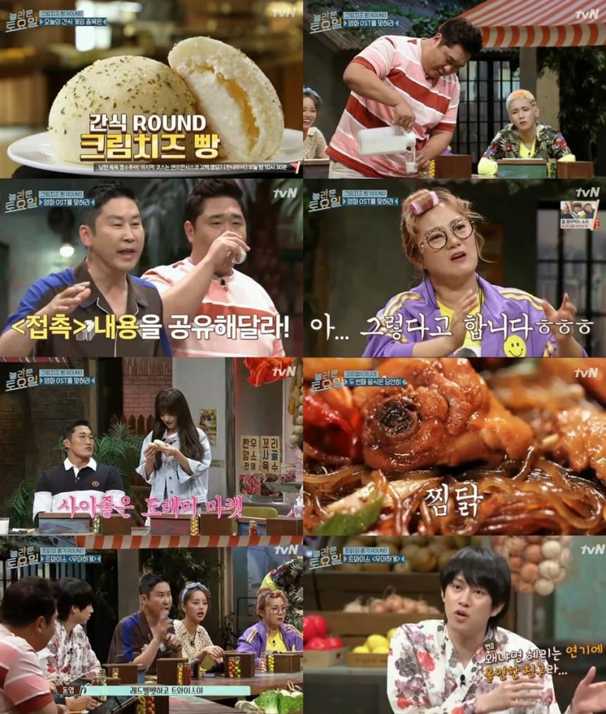 tvN‘놀라운 토요일’방송캡처