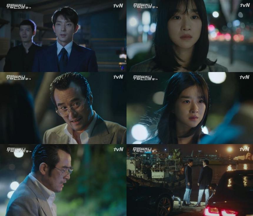 tvN‘무법 변호사’방송캡처