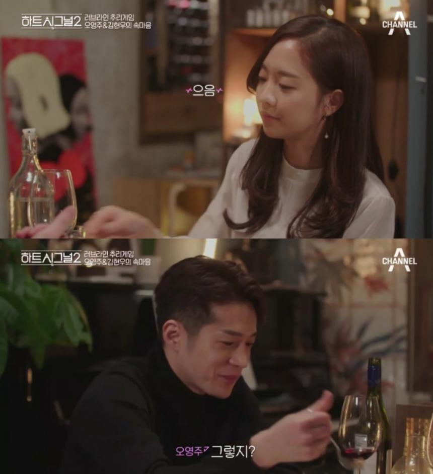 JTBC ‘하트시그널 시즌2’ 방송캡쳐