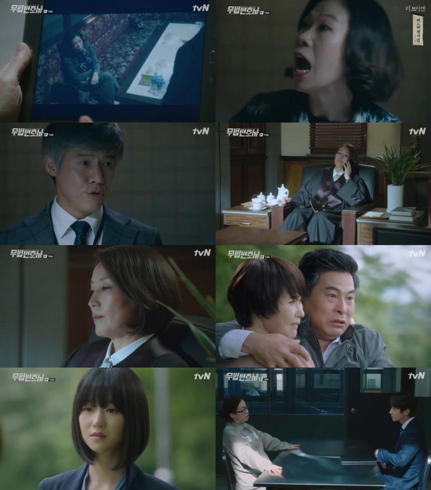 tvN‘무법 변호사’방송캡처