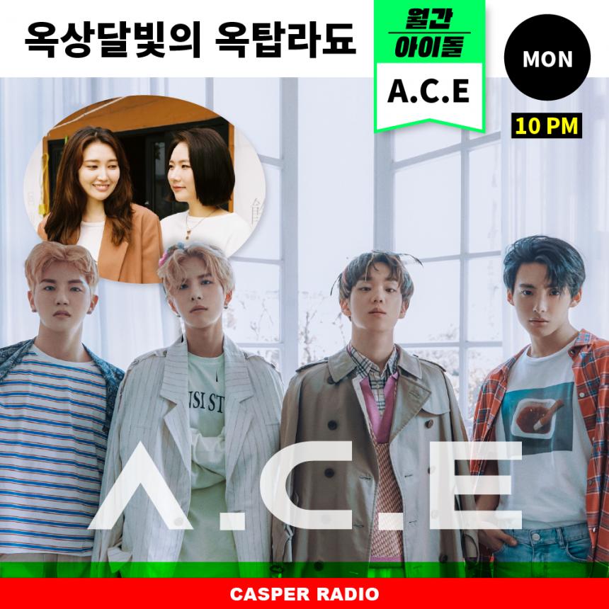 그룹 A.C.E(에이스) / 캐스퍼 뮤직 TV