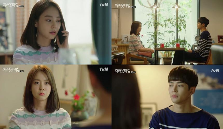 tvN‘어바웃타임’방송캡처