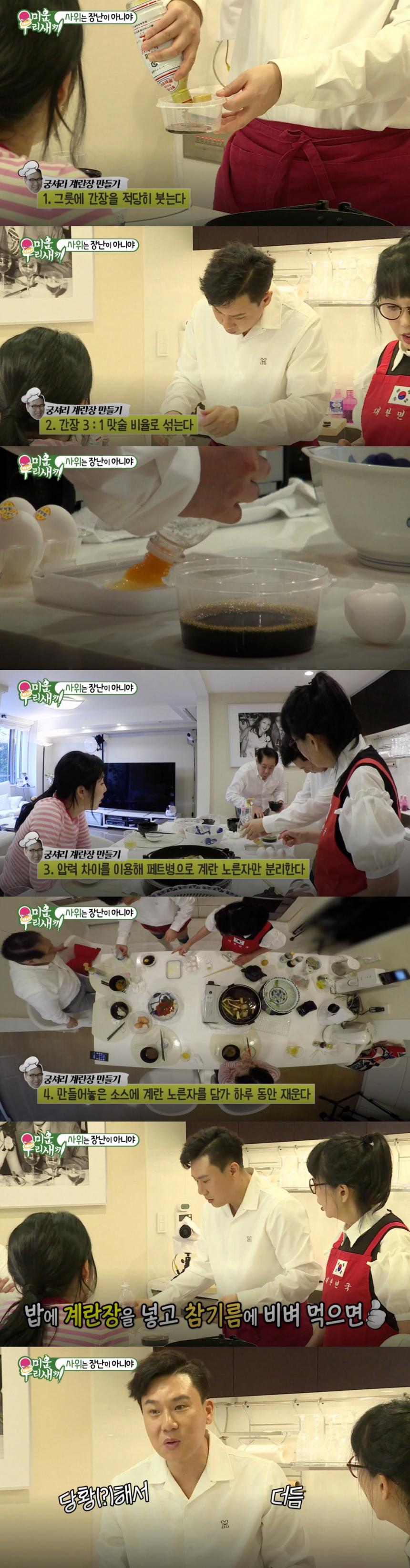 이상민 계란장 / SBS ‘미운우리새끼’ 방송 캡처
