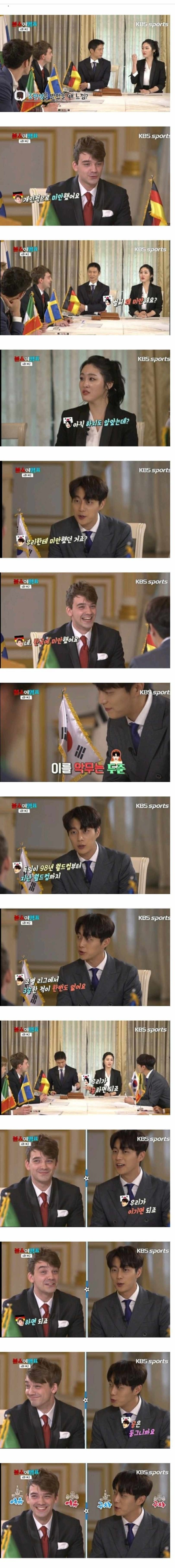 KBS스포츠 ‘볼쇼 이영표’ 방송 캡처 / 온라인 커뮤니티