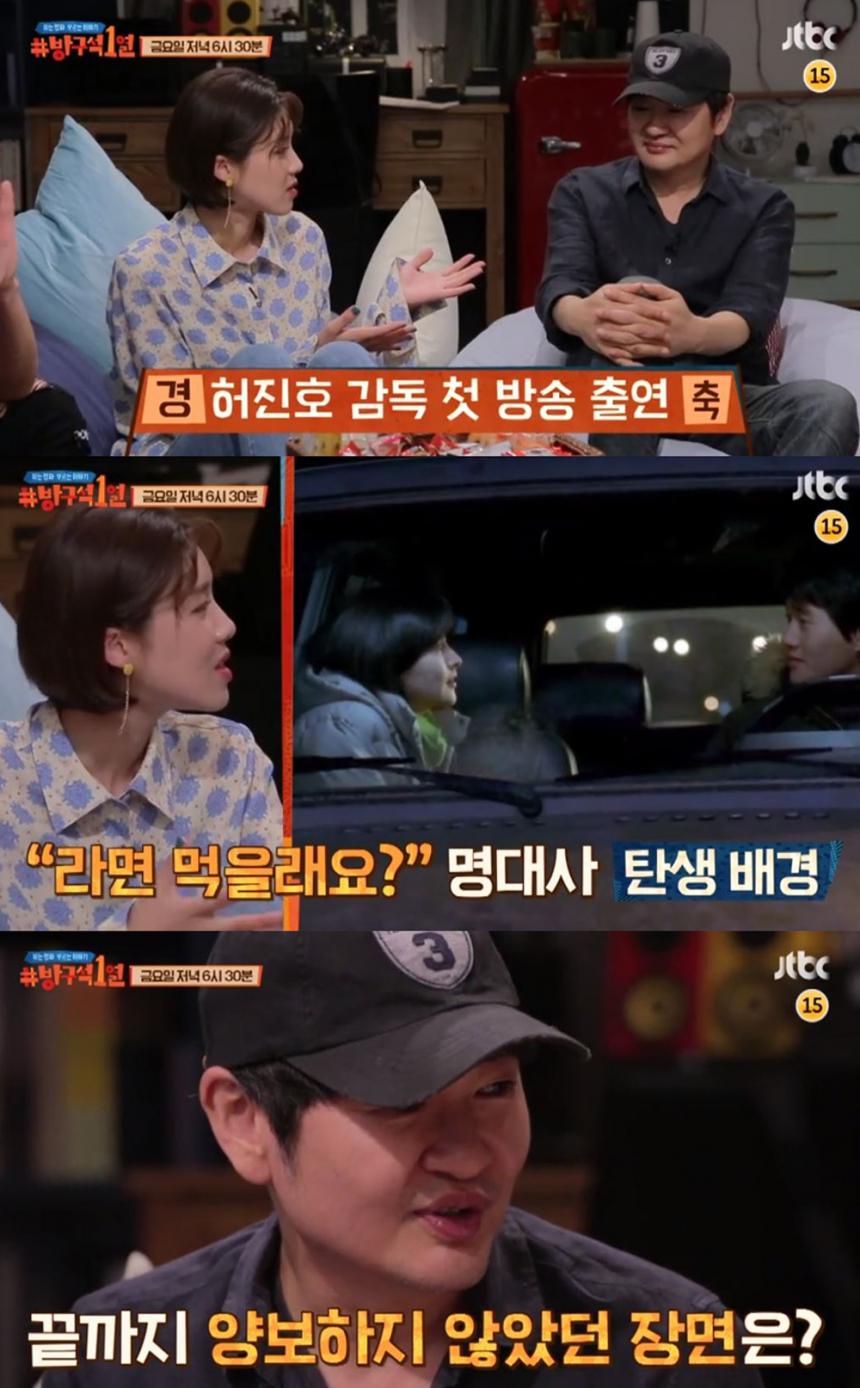 JTBC ‘방구석 1열’ 예고편